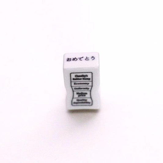 Stamp - Congratulations