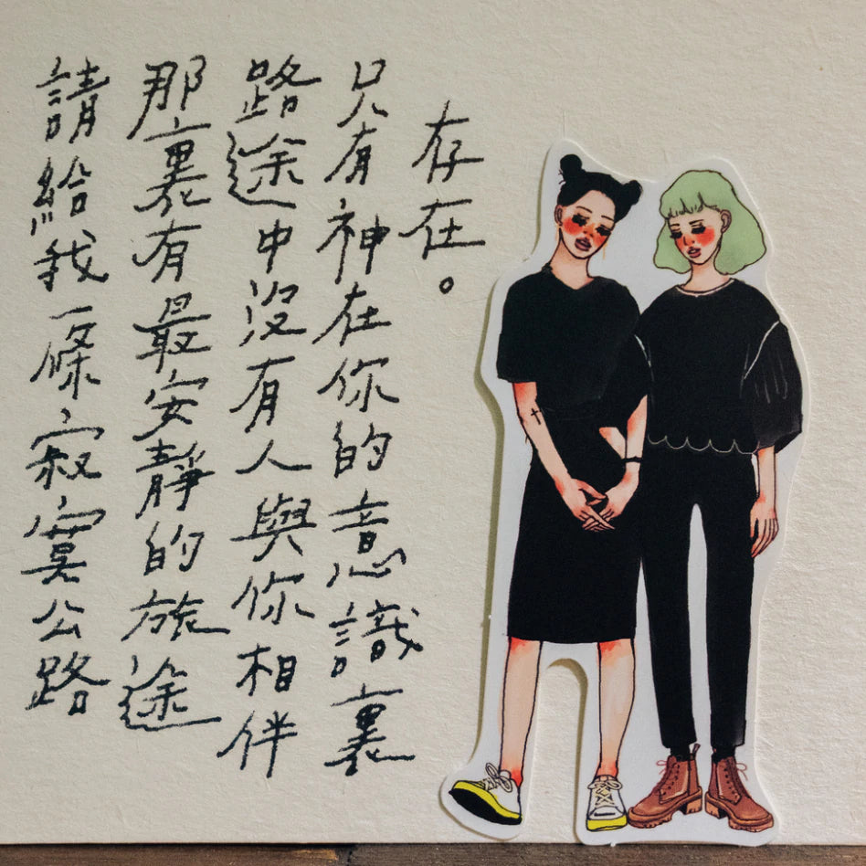 Sticker Set - You and Me (25 pieces)