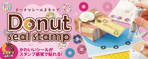 Donuts Seal Stamp - Fun