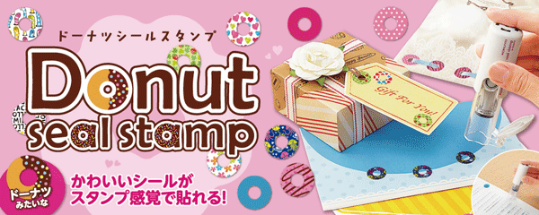 Donuts Seal Stamp - Donut
