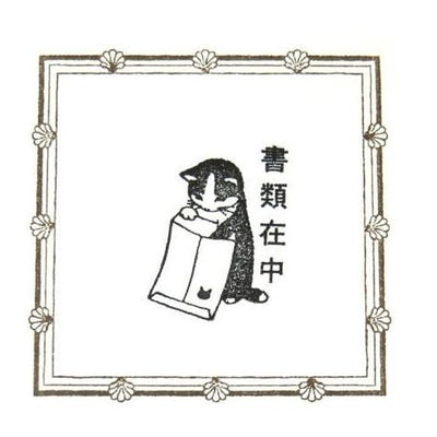 Cute Pottering Cat curious cat rubber stamp for your traveler's notebook, hobonichi, planner and journal.  Available at Cute Things from Japan.  Shorui zaichu.