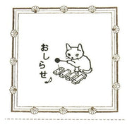Pottering Cat / Cat Rubber Stamp - News
