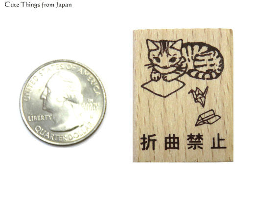 Cat Rubber Stamp - Do Not Fold