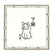 Pottering Cat / Cat Rubber Stamp - OK