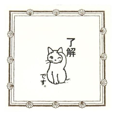 Pottering Cat Cat Rubber Stamp - OK