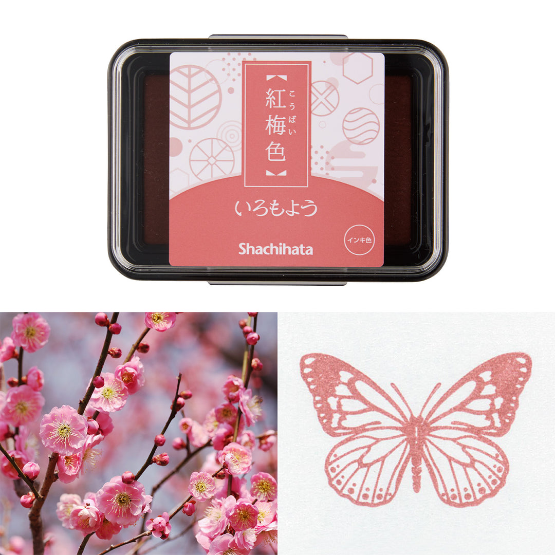 Iromoyo Stamp Ink - 紅梅 (red plum)