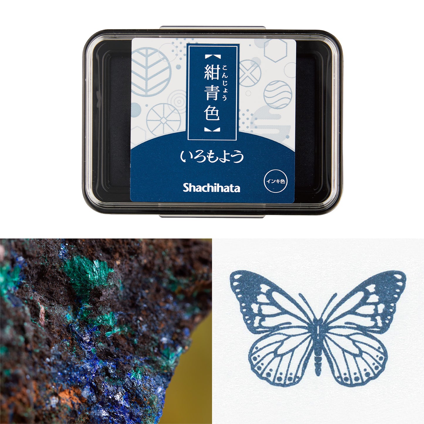 Iromoyo Stamp Ink - 紺青色 (konjyo)