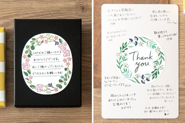 Roll Stickers - Botanical Message
